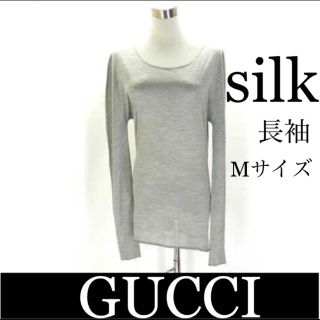 グッチ(Gucci)の【美品】☆GUCCI レディース シルク 長袖 トップス sizeM グレー(カットソー(長袖/七分))