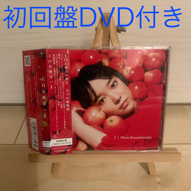 i（初回限定盤）