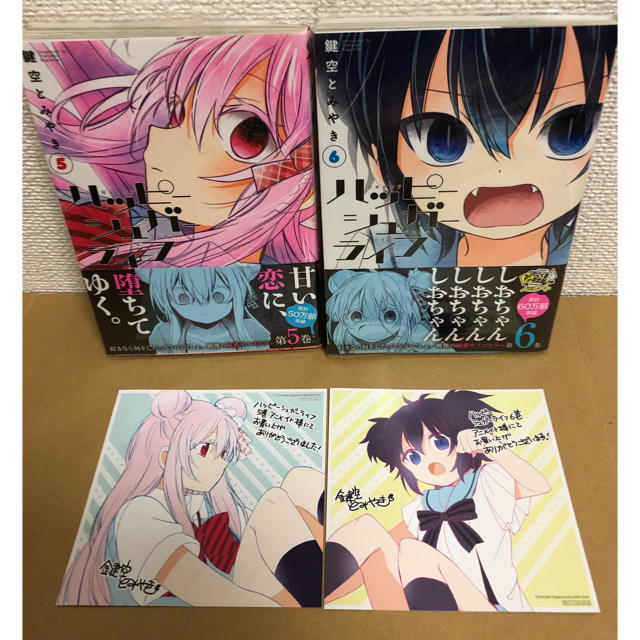 オンラインストア最安 ハッピーシュガーライフ 全巻セット www