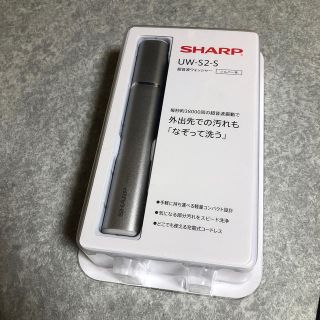 シャープ(SHARP)の新品 SHARP 超音波ウォッシャー(その他)