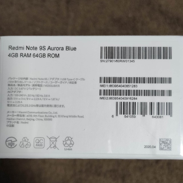 ANDROID(アンドロイド)の【未開封】xiaomi Redmi Note 9S 国内版　オーロラブルー スマホ/家電/カメラのスマートフォン/携帯電話(スマートフォン本体)の商品写真