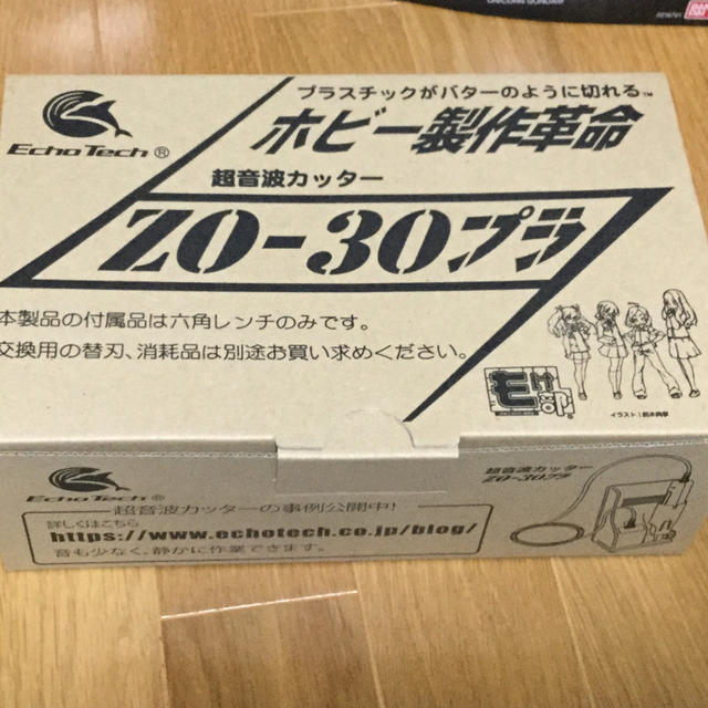 超音波カッター　ZO-30プラ　美品