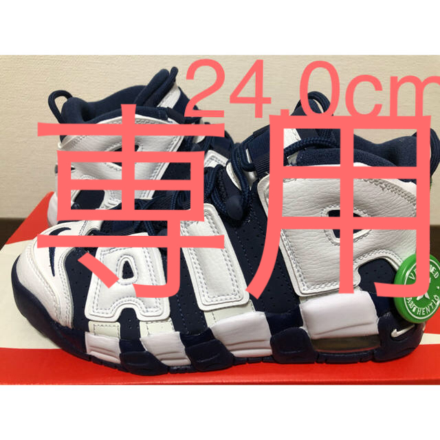 NIKE AIR MORE UPTEMPO （GS）24.0cm