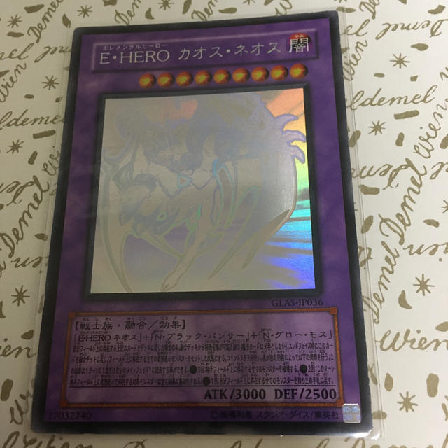 遊戯王 - 遊戯王 カオスネオス ホログラフィックレアの通販 by 遊戯王 - 遊戯王 カオスネオス ホログラフィックレアの通販 by