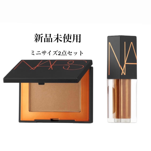 NARS(ナーズ)の新品未使用<NARS>2点セット　ブロンザー　＋　リップティプティント コスメ/美容のベースメイク/化粧品(口紅)の商品写真