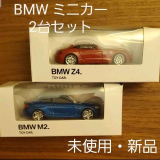 ビーエムダブリュー(BMW)のBMW ミニカー 非売品 ノベルティ　2台セット(ミニカー)