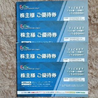 4000円分 共和コーポレーション 株主優待券(その他)
