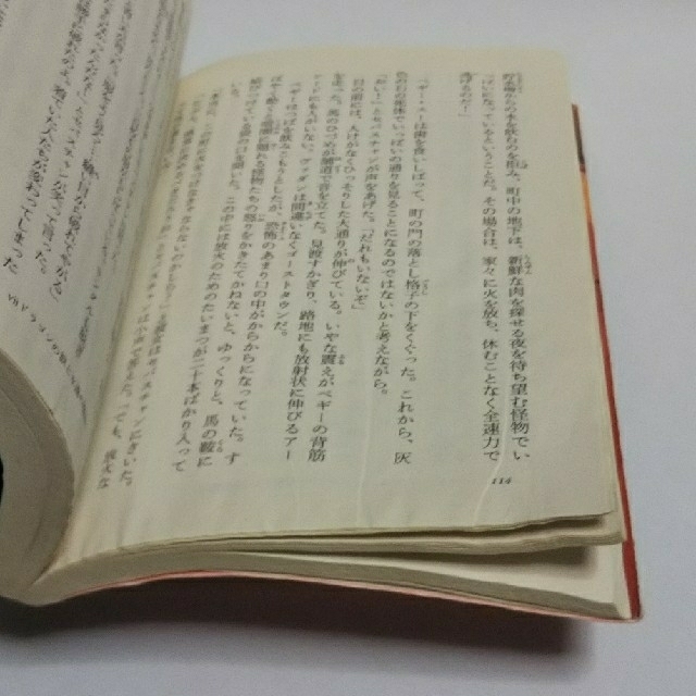 ペギ－・ス－ ７ エンタメ/ホビーの本(文学/小説)の商品写真