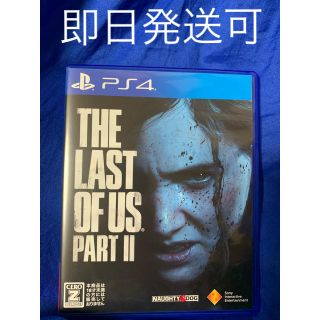 【ネコポス即日発送】【美品】PS4 ラストオブアス2(家庭用ゲームソフト)