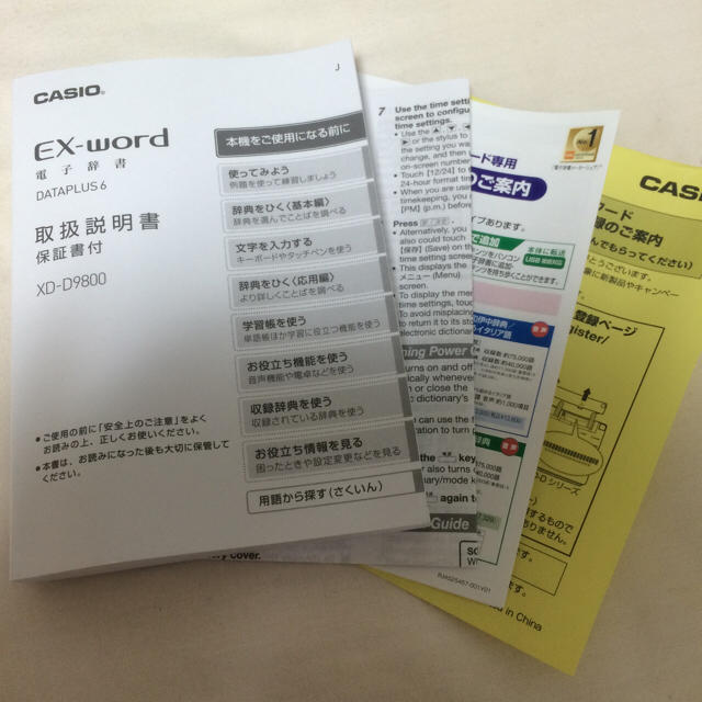 CASIO(カシオ)のCASIO 電子辞書 スマホ/家電/カメラのスマホ/家電/カメラ その他(その他)の商品写真