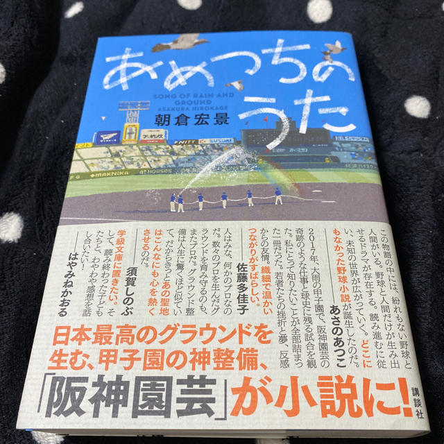 あめつちのうたの通販 By 碧 S Shop ラクマ あめつちのうたの通販 By 碧 S Shop ラクマ