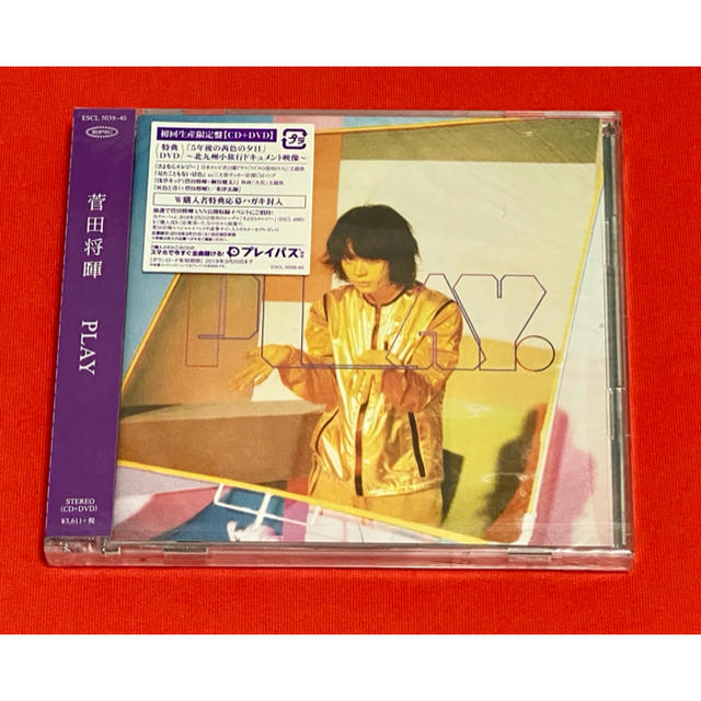 菅田将暉 PLAY 初回生産限定盤 CD+DVD