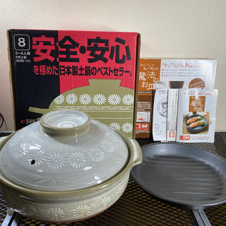 土鍋&魔法のお皿の2点set(調理道具/製菓道具)