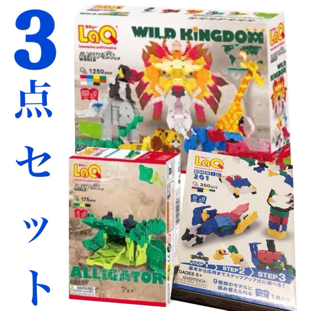 LaQ 3点セット 値下げ! | capacitasalud.com