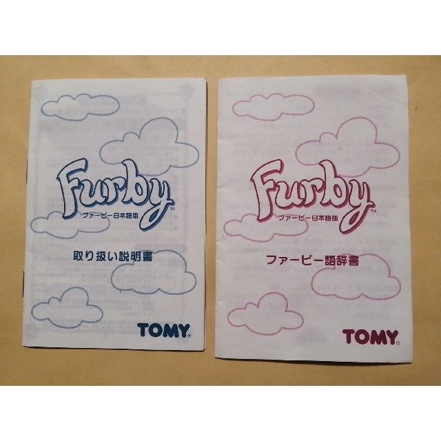 TOMMY(トミー)のファービーの取扱説明書＋ファービー語辞典 エンタメ/ホビーのおもちゃ/ぬいぐるみ(キャラクターグッズ)の商品写真