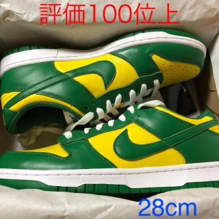 ナイキ(NIKE)のNike Dunk Low SP Blazil ダンク　ブラジル　28.0cm(スニーカー)