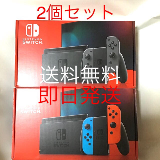 出産祝い  Nintendo - Switch Nintendo Switch 2個セット グレー ネオン ニンテンドースイッチ 家庭用ゲーム機本体
