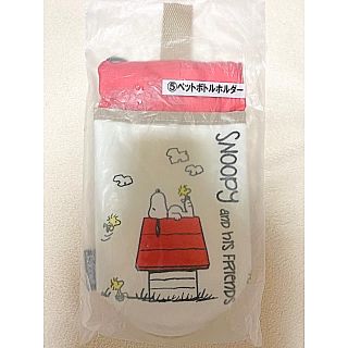 スヌーピー(SNOOPY)のローソン限定　スヌーピーペットボトルホルダー(キャラクターグッズ)