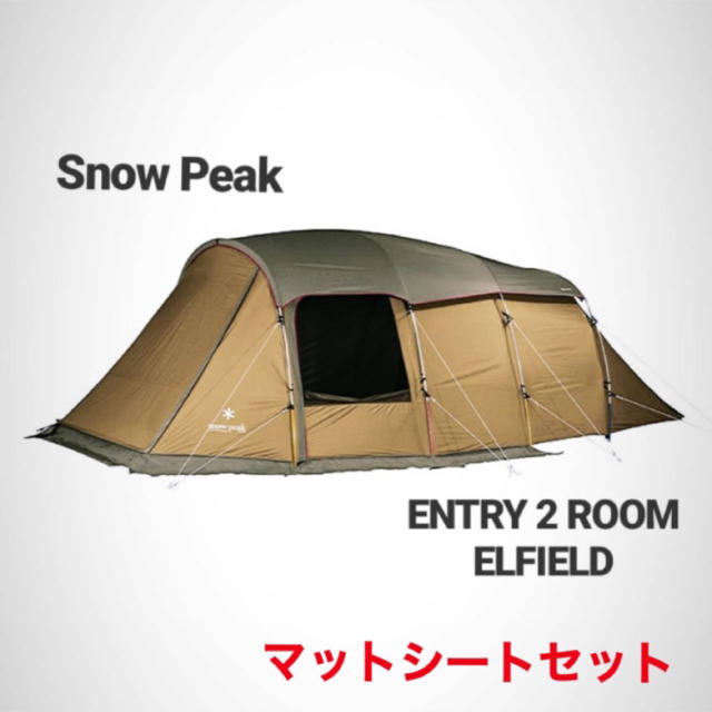 ブランドのギフト エントリー２ルーム 最安 - Peak Snow エル