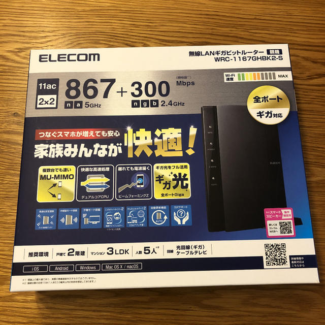 ELECOM(エレコム)のWifiルーター スマホ/家電/カメラのPC/タブレット(PC周辺機器)の商品写真