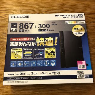 エレコム(ELECOM)のWifiルーター(PC周辺機器)