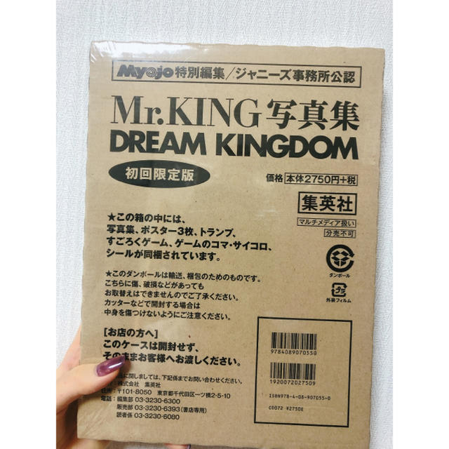 Mr.KING 写真集　DREAM KINGDOM 初回限定版　新品未開封