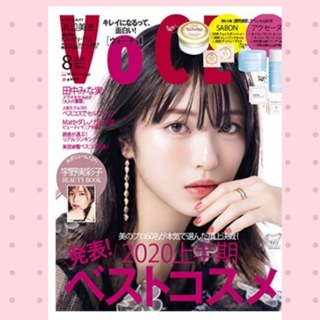コウダンシャ(講談社)の最新刊 VOCE 8月号(美容)