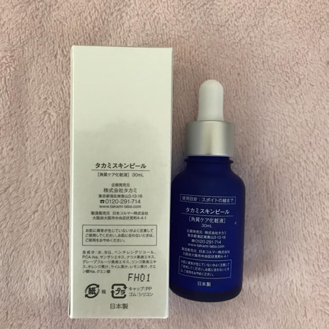 TAKAMI(タカミ)のnine様専用♡タカミスキンピール30ml コスメ/美容のスキンケア/基礎化粧品(化粧水/ローション)の商品写真