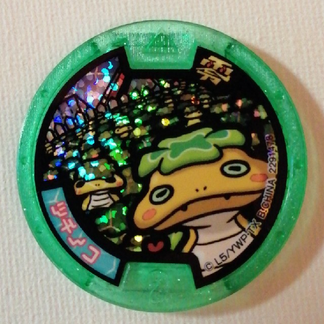 ツチノコ 妖怪メダル 零 妖怪ウォッチの通販 By キナック S Shop ラクマ