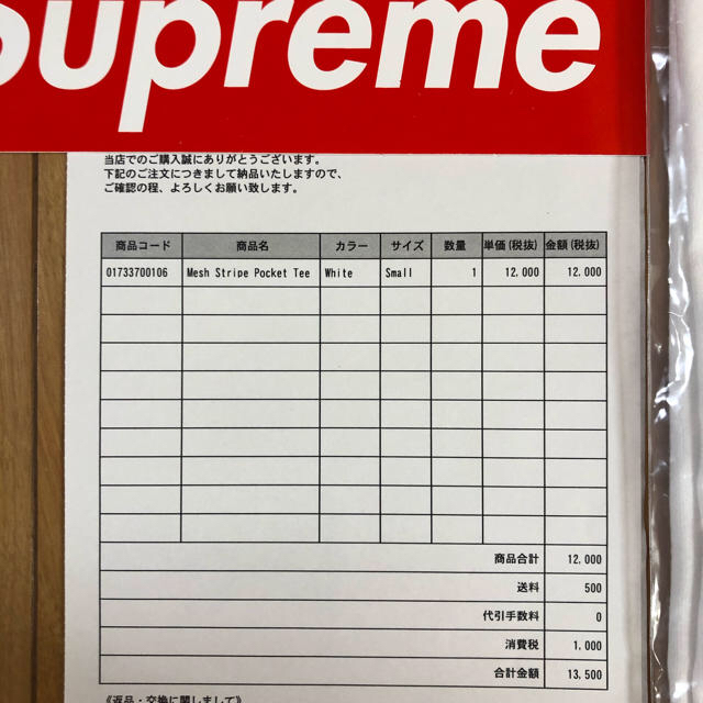 Supreme(シュプリーム)のsupreme  Mesh  Pocket   tee ボックスロゴ メンズのトップス(Tシャツ/カットソー(半袖/袖なし))の商品写真