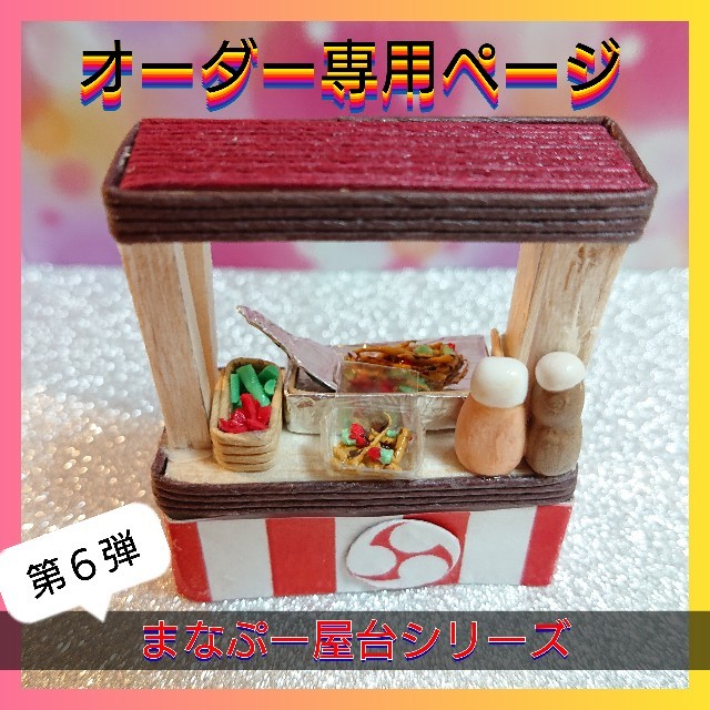 屋台やきそばさんの専用 | www.csi.matera.it