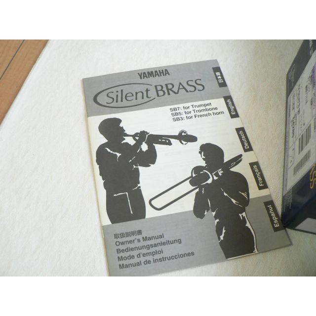 YAMAHA Silent BRASS SYSTEM FOR TRUMPET YAMAHA Silent BRASS SYSTEM FOR TRUMPET