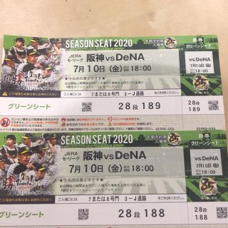 ハンシンタイガース(阪神タイガース)の７月１０日阪神vsDeNA 甲子園観戦チケット(野球)