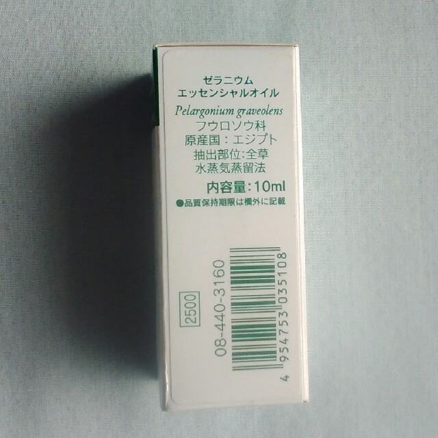 生活の木(セイカツノキ)の生活の木　アロマオイル　ゼラニウム　10ml コスメ/美容のリラクゼーション(エッセンシャルオイル（精油）)の商品写真