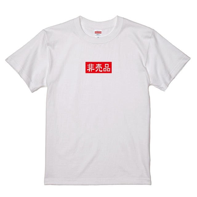 kさん専用　S2枚　M1枚　L1枚　非売品Tシャツ メンズのトップス(Tシャツ/カットソー(半袖/袖なし))の商品写真