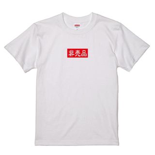 kさん専用　S2枚　M1枚　L1枚　非売品Tシャツ(Tシャツ/カットソー(半袖/袖なし))