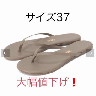 ドゥーズィエムクラス(DEUXIEME CLASSE)のDeuxieme Classe TKEES FLIPS⭐︎大人気グレー⭐︎(サンダル)