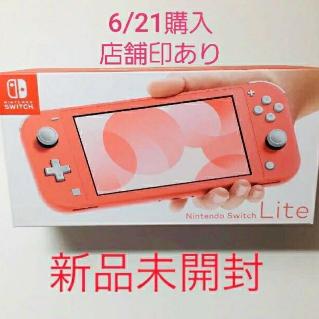 Nintendo Switch NINTENDO SWITCH LITE コーラ