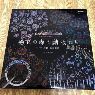 ガッケン(学研)の【七夕セール】スクラッチアート 絵画 大人 ヒーリング【スピード発送】(アート/エンタメ)