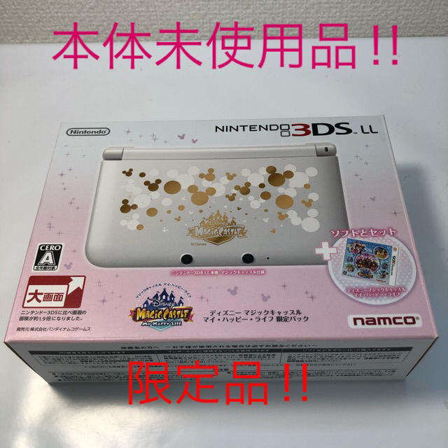 人気の雑貨がズラリ！ ○新品未使用‼︎ 3ds LL マジックキャッスル