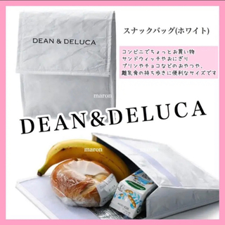 ディーンアンドデルーカ(DEAN & DELUCA)のスナックバッグDEAN&DELUCA保冷バッグクーラーバッグエコバッグ白ホワイト(エコバッグ)