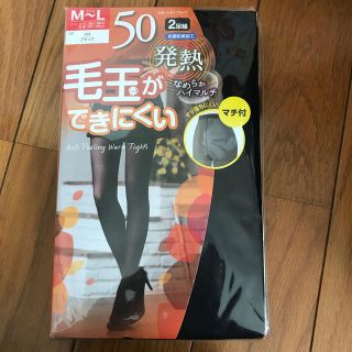 50デニール　黒タイツ　二足組　サイズM-L 新品未使用(タイツ/ストッキング)