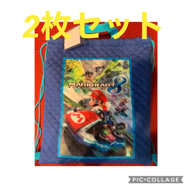 任天堂(ニンテンドウ)のマリオカート　ナップサック2枚セット★新品タグ付 キッズ/ベビー/マタニティのこども用バッグ(リュックサック)の商品写真