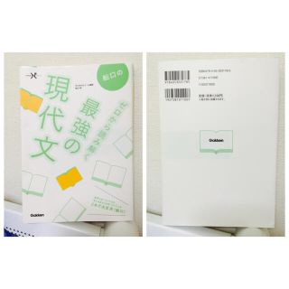 国語 現代文 大学受験参考書 550円〜(ノンフィクション/教養)