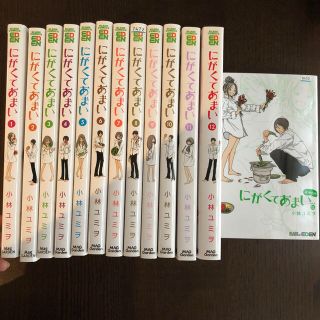 にがくてあまい 1〜13巻(青年漫画)