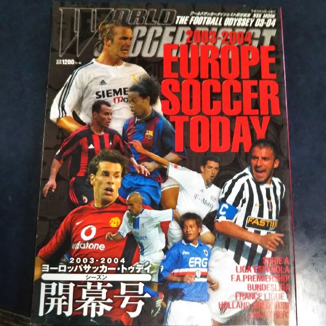 ヨーロッパサッカー・トゥデイ 4冊セット 送料込 エンタメ/ホビーの本(趣味/スポーツ/実用)の商品写真