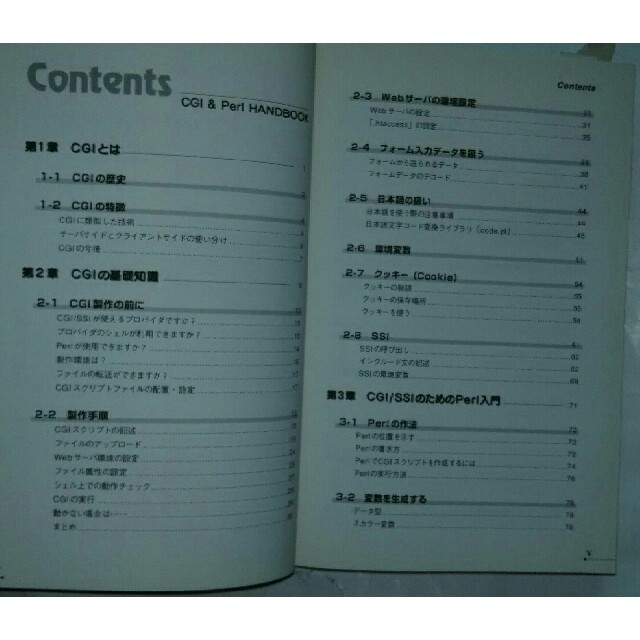 ＣＧＩ／Ｐｅｒｌハンドブック エンタメ/ホビーの本(コンピュータ/IT)の商品写真