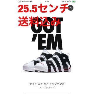 ナイキ(NIKE)のNIKE AIR MORE UPTEMPO ZEBRA  25.5(スニーカー)