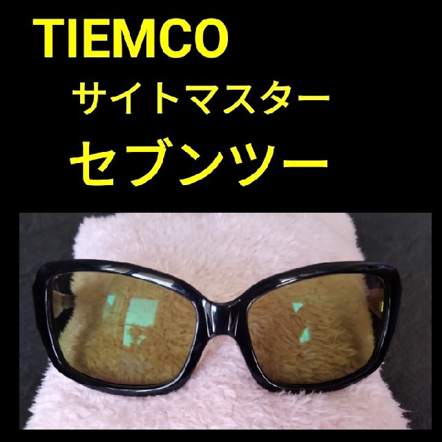 Tiemco - ※美品※ TIEMCO サイトマスター セブンツー 偏光サングラスの