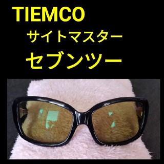 ティムコ(Tiemco)の※美品※　TIEMCO　サイトマスター　セブンツー　偏光サングラス(サングラス/メガネ)